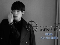 MEN’S EYE Vol.45 　超新星　ソンモ《前編》