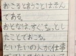 【新入社員の始末書が始末してやりたいレベル】人気の傑作ボケて２０選（11/30）