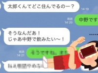 うわぁ……。男性から来たら「萎えるLINE」5つ