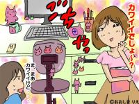 セーラームーンやゆるキャラ人気！「キャラ好き女子」に対する男性の反応
