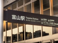 富山県民にはお馴染みだけど...
