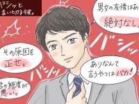 恐怖！　彼氏のモラハラをスルーしていた結果……