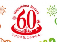 ナガシマリゾート60周年！ジャズドリーム長島やジャンボ海水プールで楽しむ「夏のエンターテインメント企画」