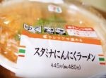 【はいじぃ迷作劇場】セブンから出た超にんにくラーメンが激ウマにもほどがある！！