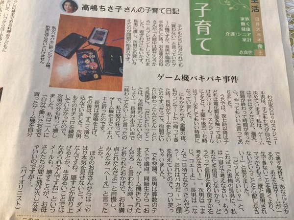 東京新聞
