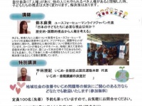 特定非営利活動法人イマジンのプレスリリース画像