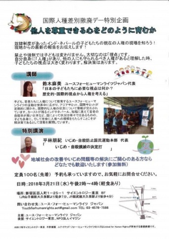 特定非営利活動法人イマジンのプレスリリース画像