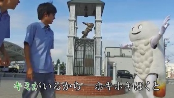 右で踊っているのが「ずーしーほっきー」（画像は「暮らしやすくてちょうどいい篇」より）