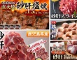 「ビールのお供に最高です」「リピ買い確実な商品だね」　ふるさとチョイスで人気の【砂肝】5選