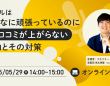 株式会社コネクター・ジャパンのプレスリリース画像