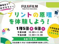 みなとみらいPRセンターのプレスリリース画像