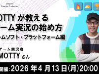 株式会社サードウェーブ　ドスパラのプレスリリース画像