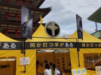 特定非営利活動法人イマジンのプレスリリース画像