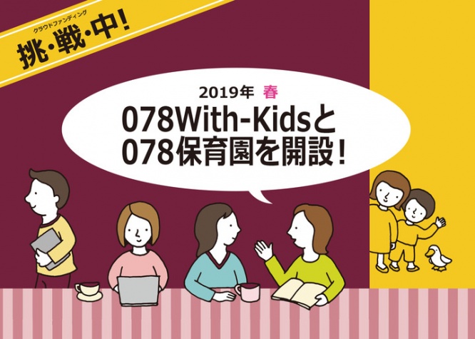 株式会社078のプレスリリース画像