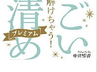 『呪いが解けちゃう！ すごい「お清め」プレミアム』(KADOKAWA刊)