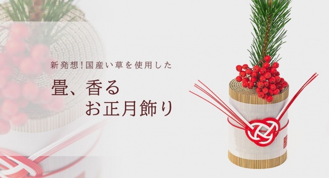 株式会社イケヒコ・コーポレーションのプレスリリース画像