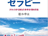 心が弱っている時に思い出すべき3つのこと