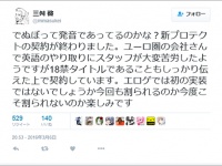 三舛啓のTwitter（@mimasukei）より。