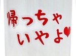 「今日は酔わせちゃうよ♪」アナタがささやかれたい“甘～いセリフ”は？