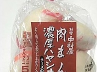 濃厚デミグラスソースがクセになる！「肉まん・濃厚ハヤシまん5個入」期間限定発売中！