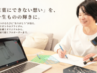 アンリガトウのプレスリリース画像