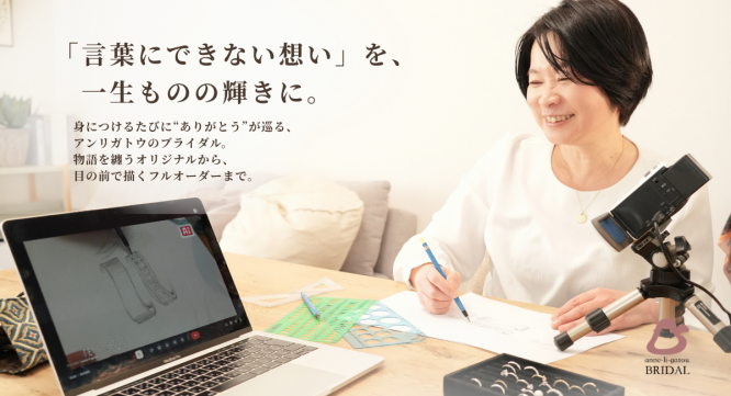 アンリガトウのプレスリリース画像