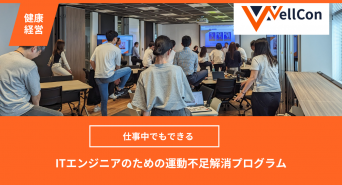 株式会社co-nectのプレスリリース画像