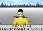 【物理エンジン】ワンピースのゾロが刀を口にくわえて戦うときのアゴの力はどれくらい？