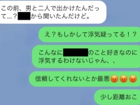 いや、浮気してないしっ（怒）!!!!　彼から浮気を疑われた時の返信LINE