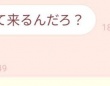 父親が子に送ったLINEに17万人驚がく　「洋画吹き替えの声で脳内再生された」「声に出して読みたい言葉」