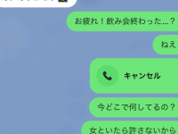 怪しい……。彼から「深夜に電話がつながらない理由」をうまく聞き出す方法