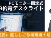株式会社サードウェーブのプレスリリース画像