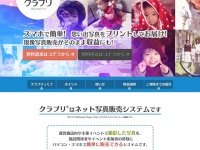 株式会社うるるのプレスリリース画像