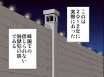 【実話】韓国刑務所で起きた凄まじい脱獄をマンガにしてみた。