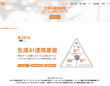 ZETA株式会社のプレスリリース画像