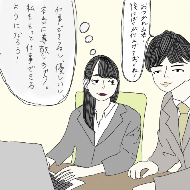 100日後に彼氏ができるハナ23日目-2