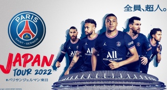 Paris Saint-Germain Football Clubのプレスリリース画像