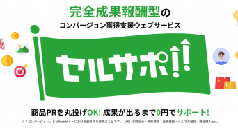 株式会シンクのプレスリリース画像