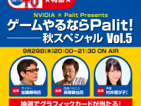 株式会社ドスパラのプレスリリース画像