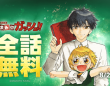 LINE Digital Frontier株式会社のプレスリリース画像
