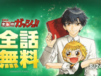 LINE Digital Frontier株式会社のプレスリリース画像