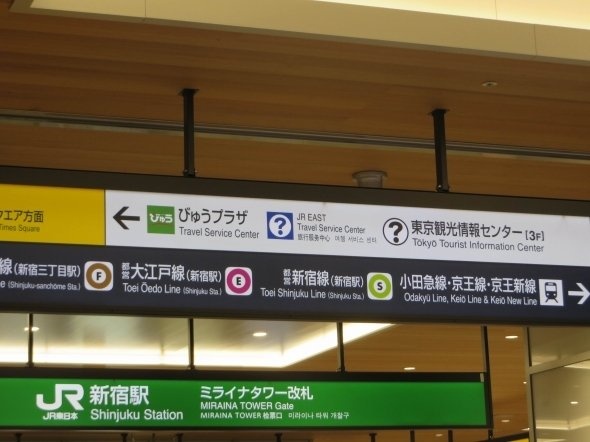 多くの出口は「都営新宿線 新宿駅」が至近なようだ