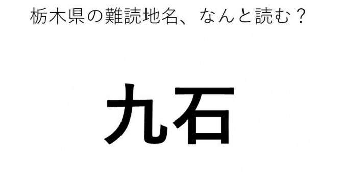 ヒント：4文字です