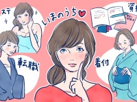 ここで差がつく！独身のうちにやっておきたい4つの自分磨き