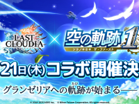 株式会社アイディスのプレスリリース画像