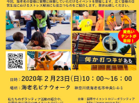 特定非営利活動法人イマジンのプレスリリース画像