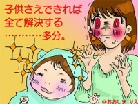 恋愛も結婚もいらない！「とにかく子供が欲しい」と焦る独女の心情