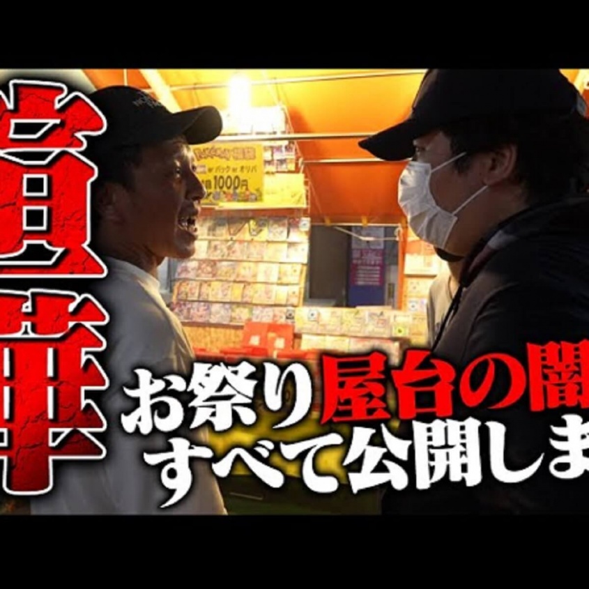 YouTube：コレコレチャンネル KoreTube より