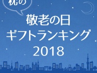 まくら株式会社のプレスリリース画像