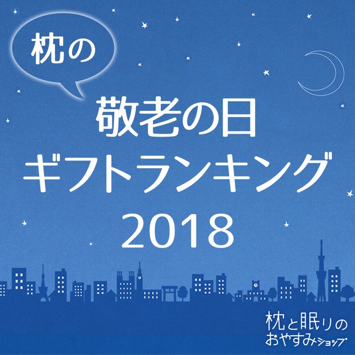 まくら株式会社のプレスリリース画像